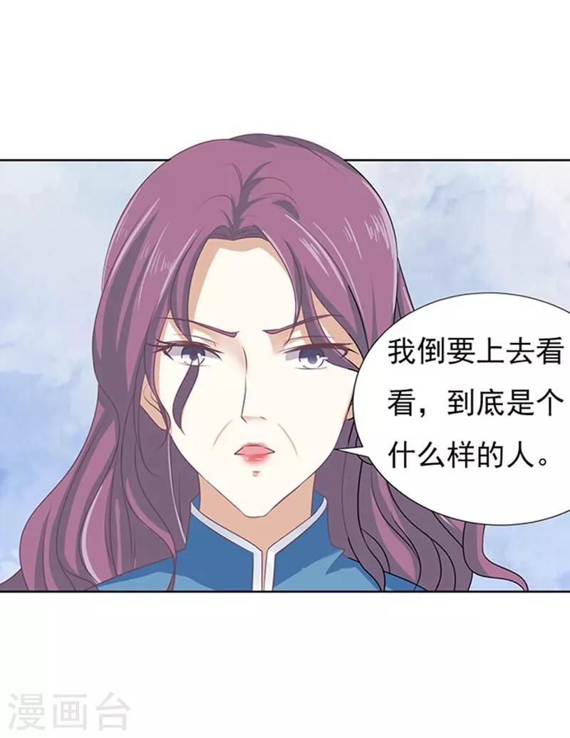 第56话 找到你17
