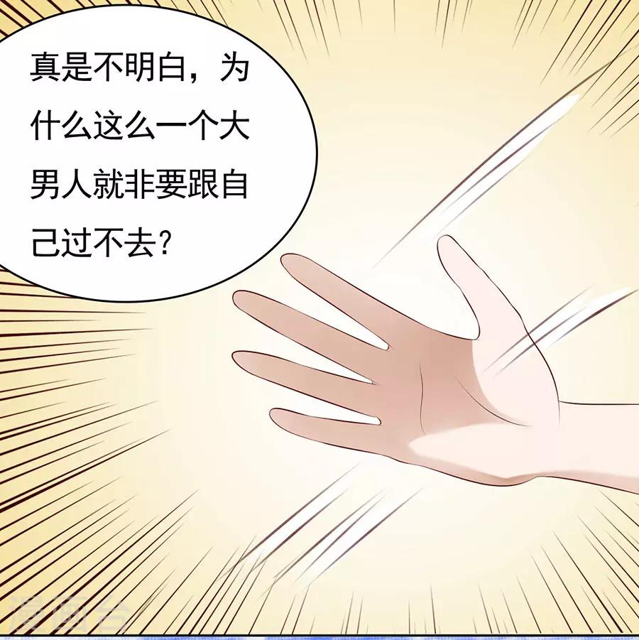 第33话 我的人不用你管122