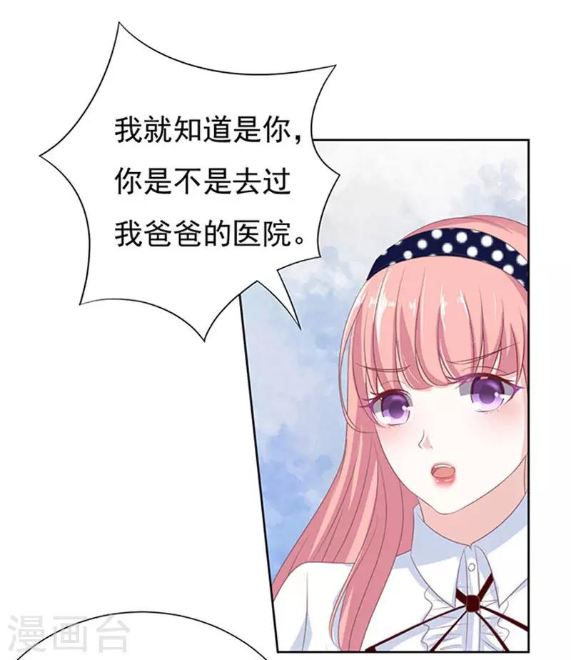 第68话 你永远都只是个小人物17
