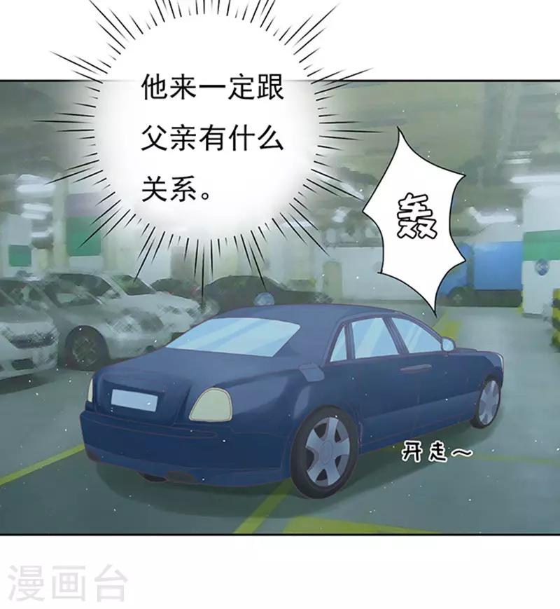 第64话 拒绝接见33
