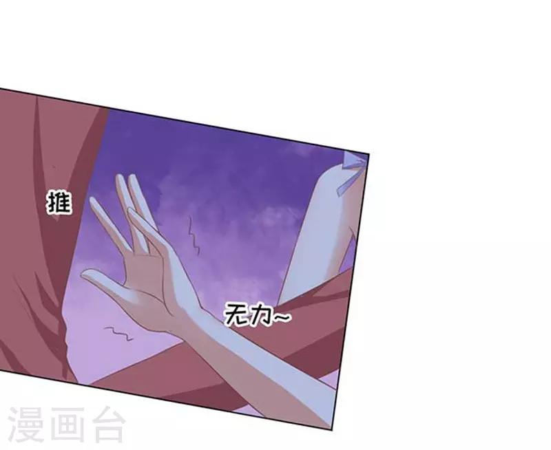 第46话 留下来陪我18