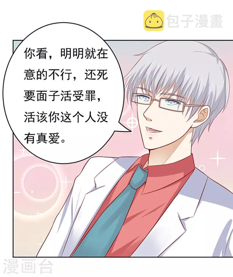 第95话 初次见面请多关照11