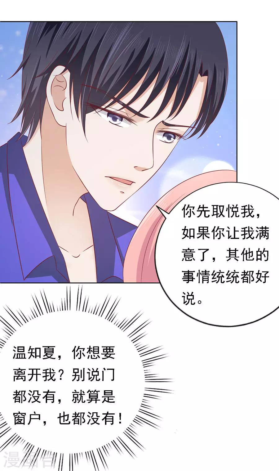 第144话 靳均烈，你就是个魔鬼25