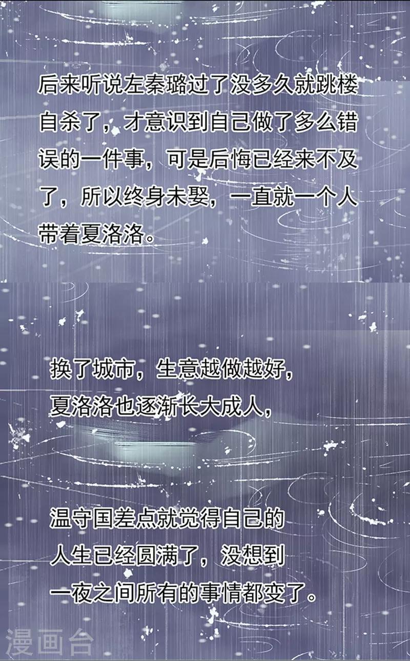 第87话 秘密321