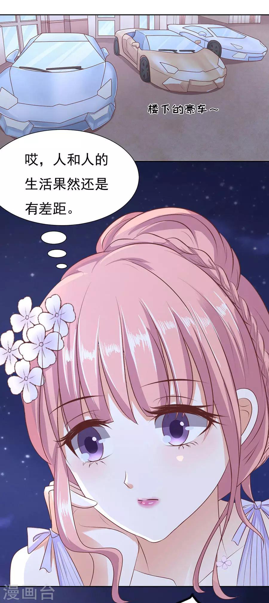 第42话 夹紧尾巴做人210