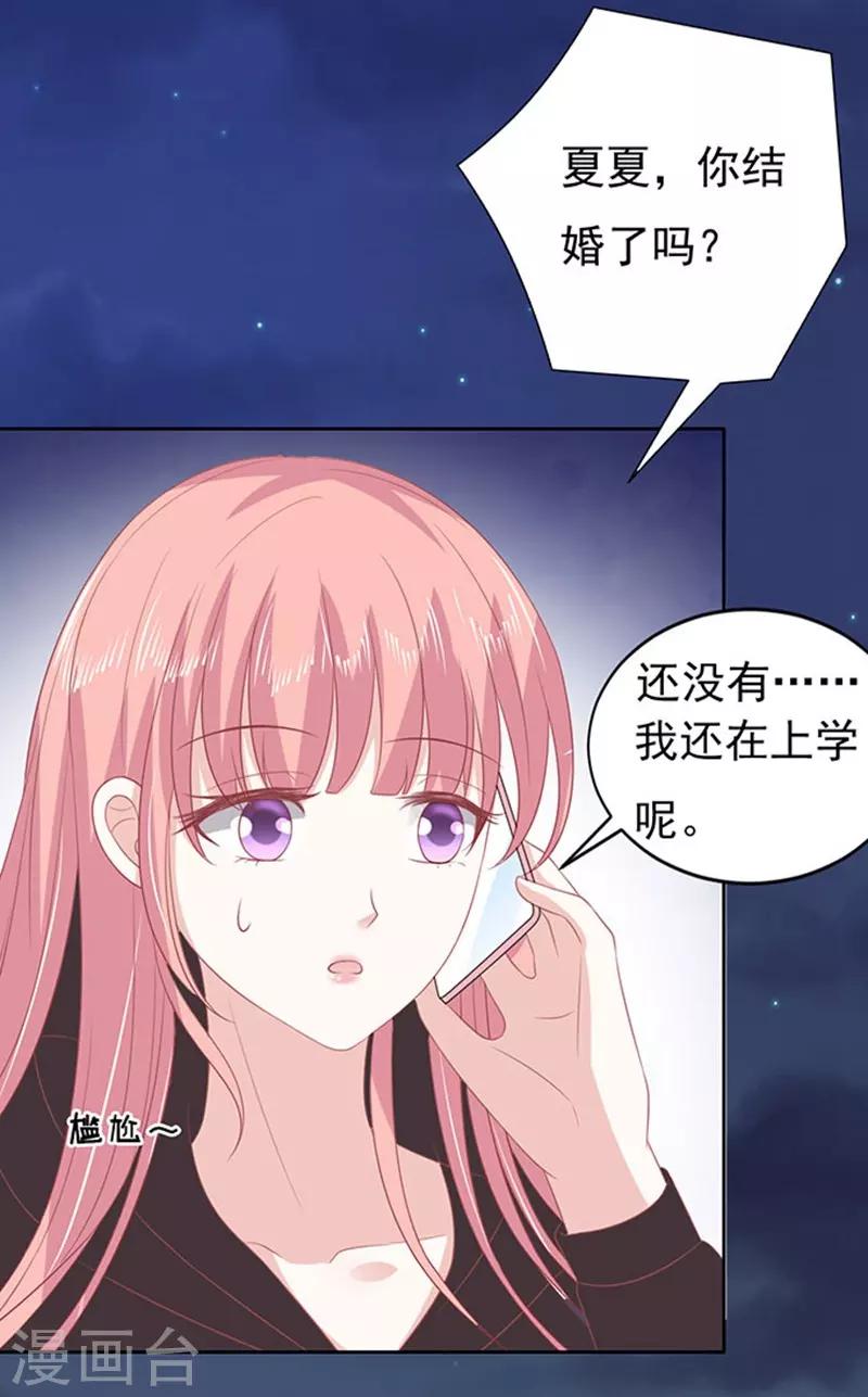 第89话 靠山219