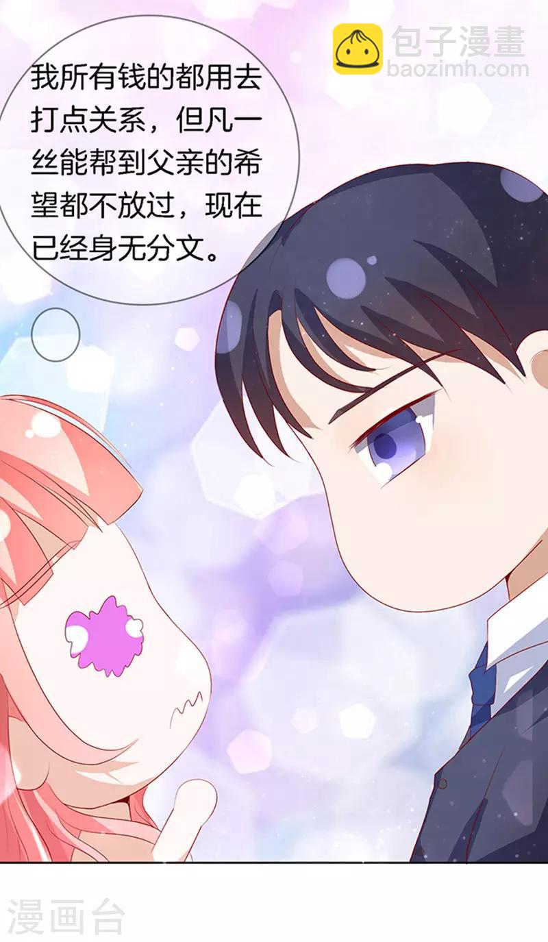 第9话 我不会负责的313