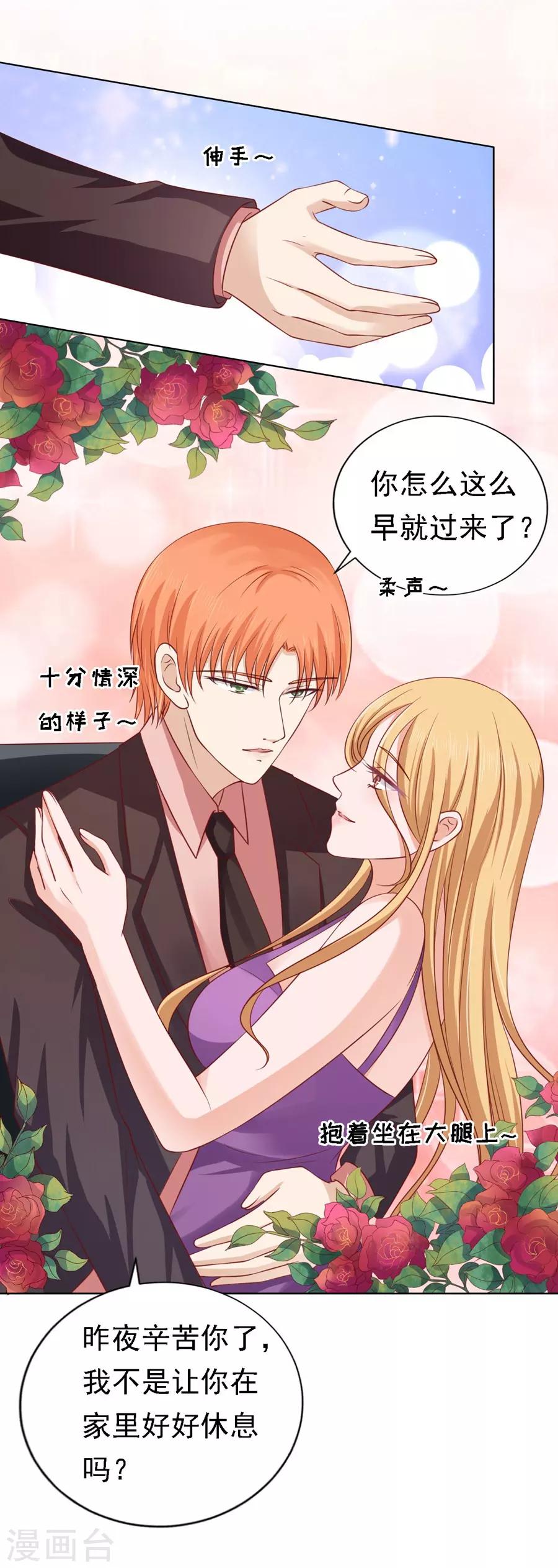第134话 左以宁的算计9