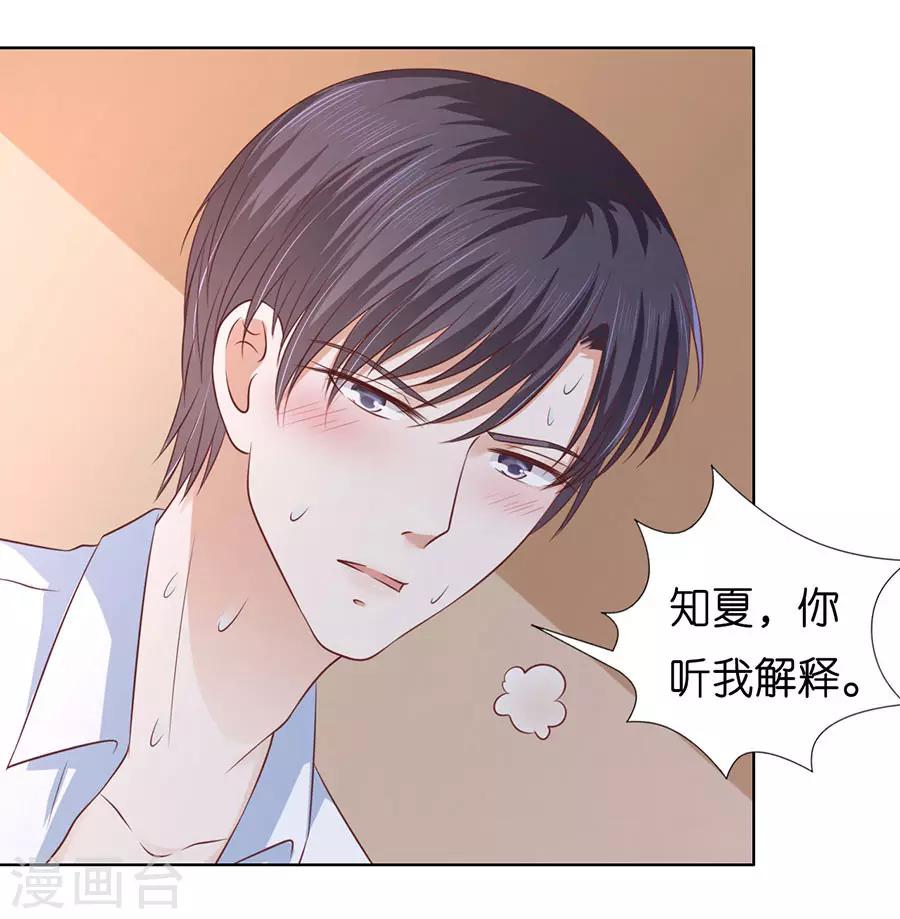 第195话 捉奸14