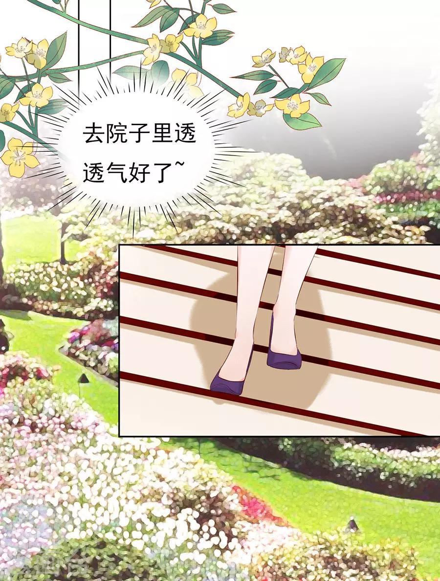 第33话 我的人不用你管112