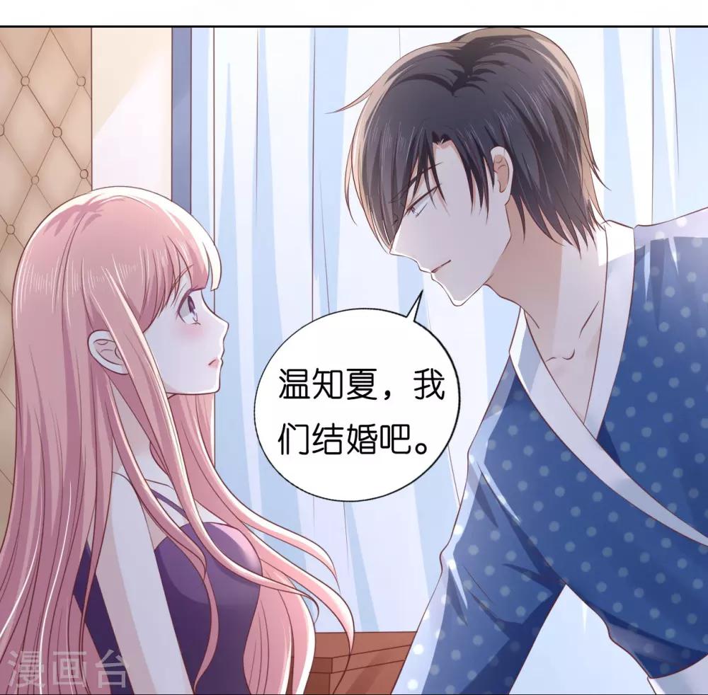 第221话 拒绝结婚22