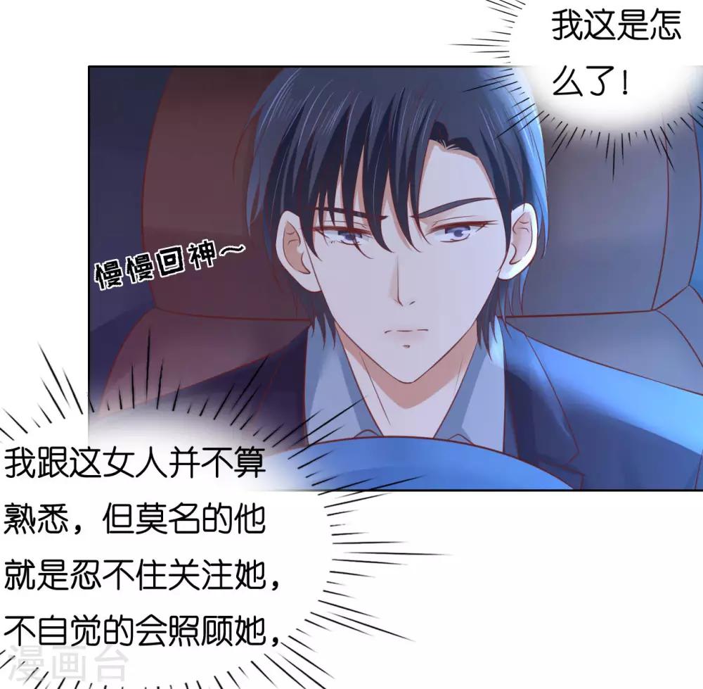 第236话 你别走10