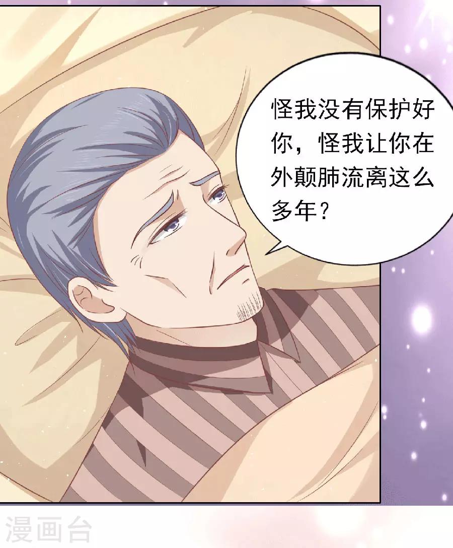 第150话 为分割财产而来29