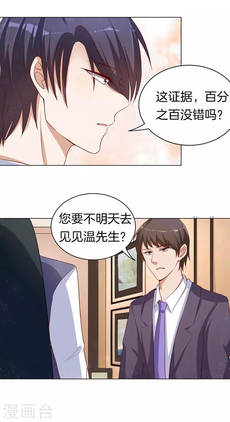 第14话 势力的女人115