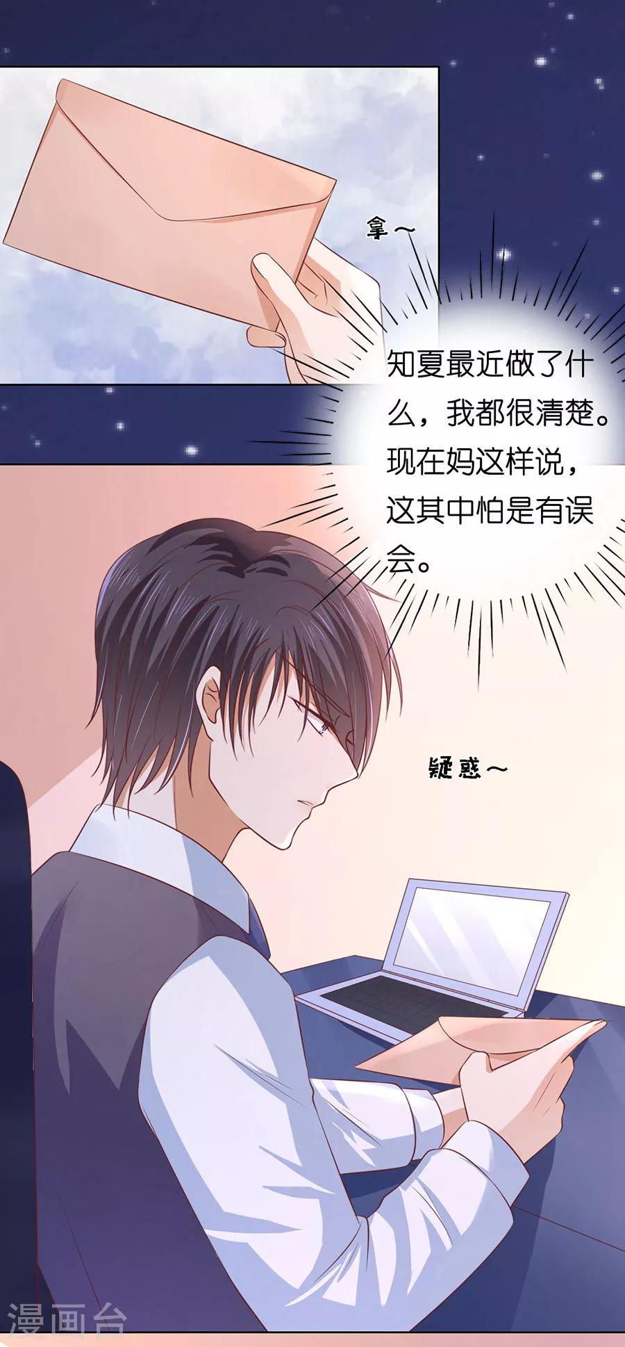 第191话 我相信她11