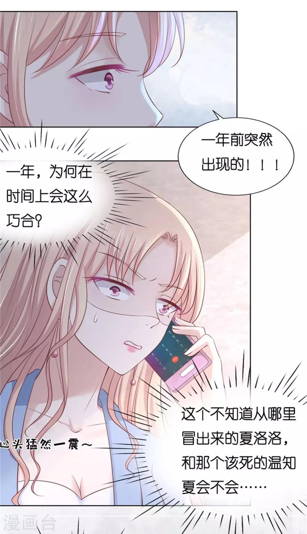 第238话 不会再放手12