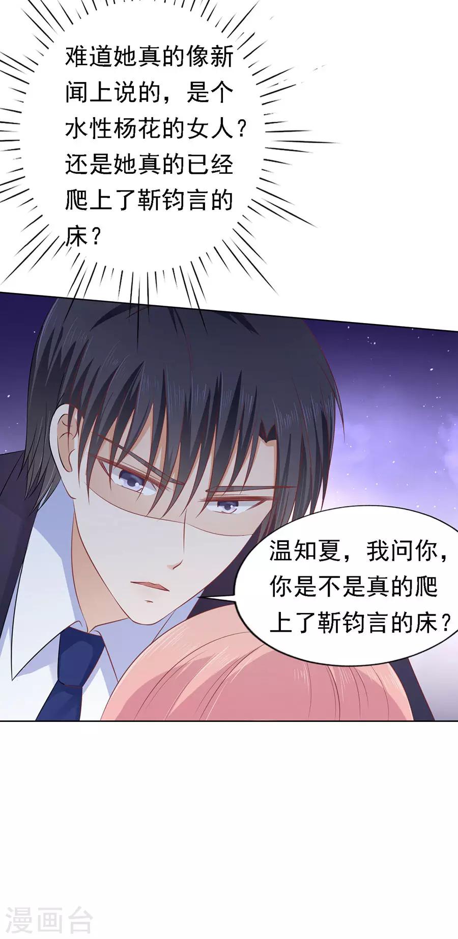 第123话 解不开的误会17