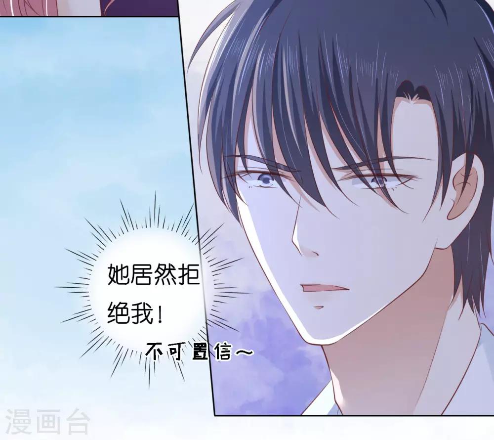 第221话 拒绝结婚25