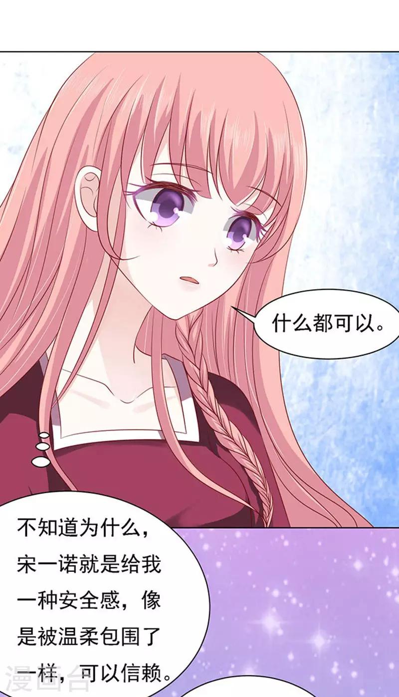 第97话 一见如故，不钟情12