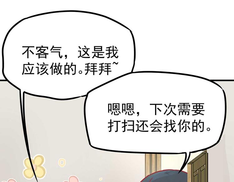04 为什么把我家水龙头拧开？21