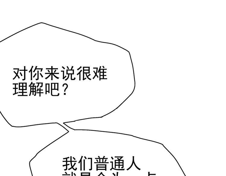 第19话：本仙有的是钱！94