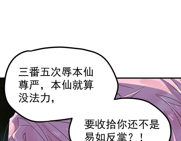 04 为什么把我家水龙头拧开？79