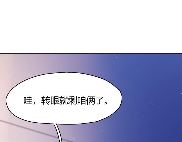 第24话：老乡见老乡76