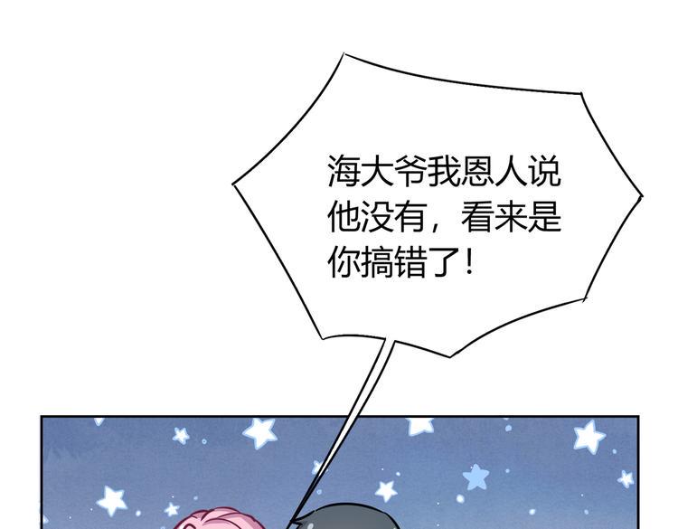 第24话：老乡见老乡39