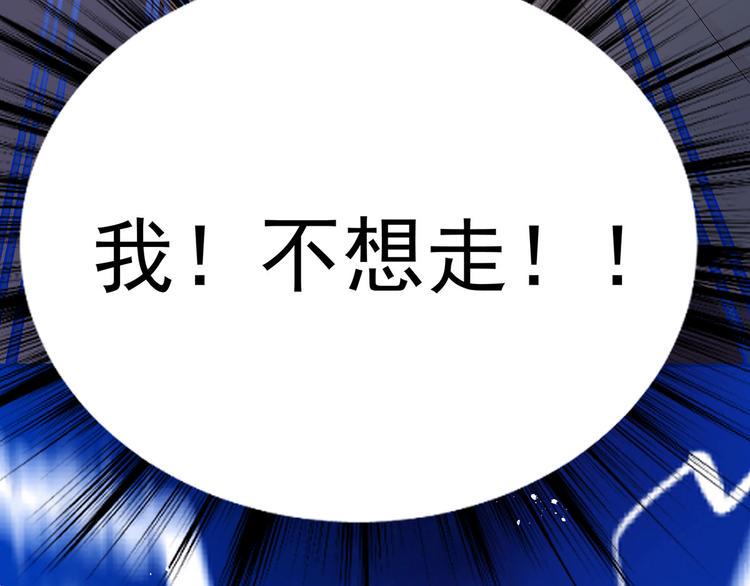 第18话 我偏偏就不想走！160