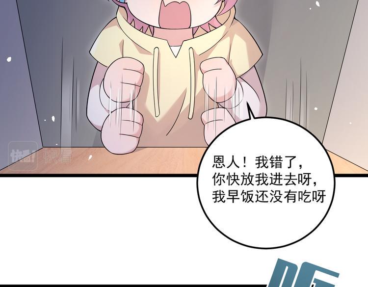 第31话 本仙东海锦鲤16