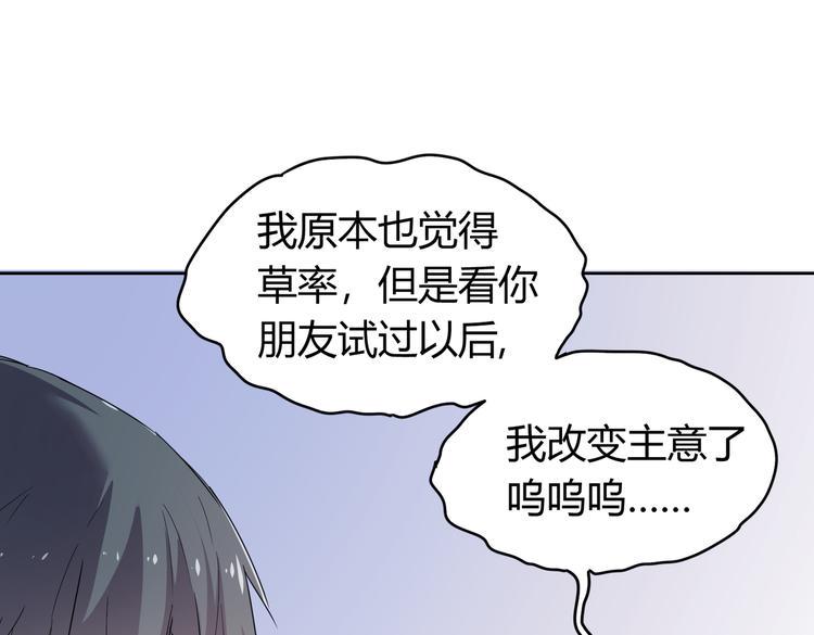第25话 “再见了凡间——”77