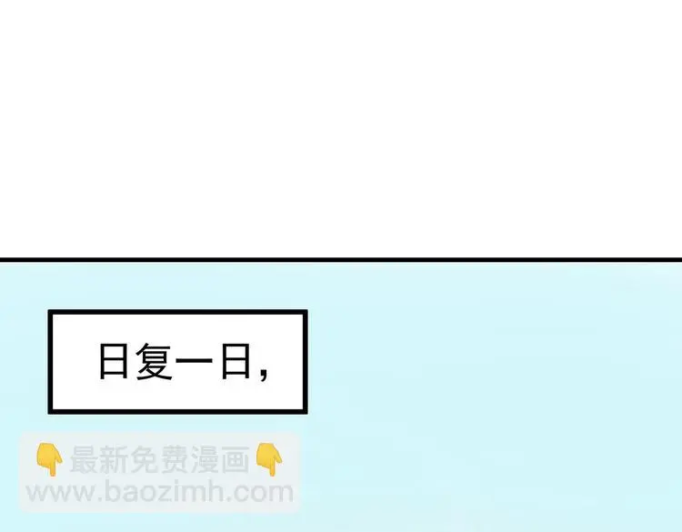 03 日复一日，一日又一日27