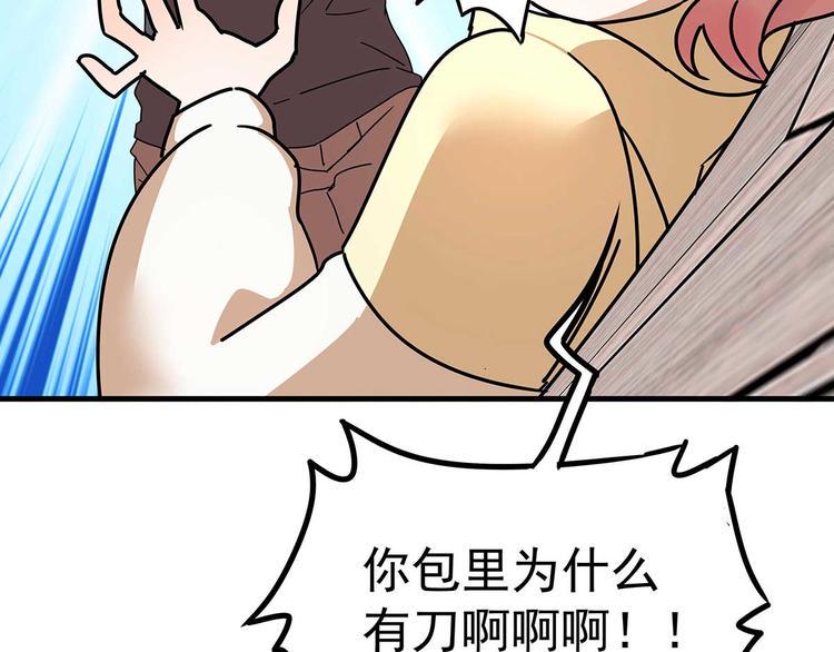05 你不要过来啊！！43