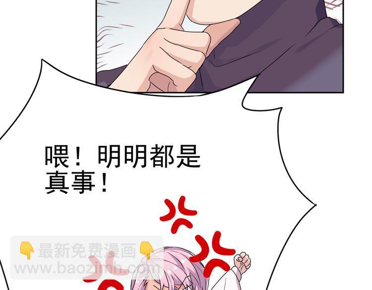 第20话 你自己编的吧？93