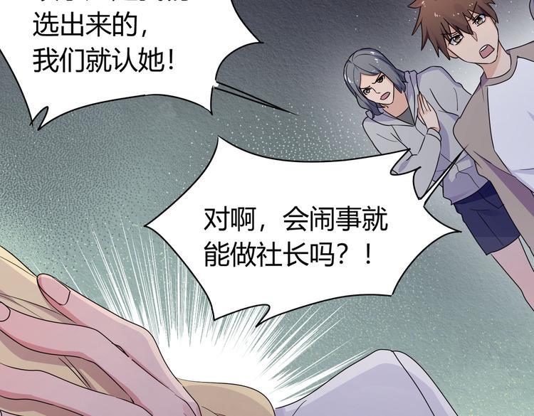 第26话 你当爷稀罕吗？36