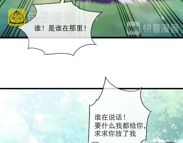 第29话 小花的道歉9