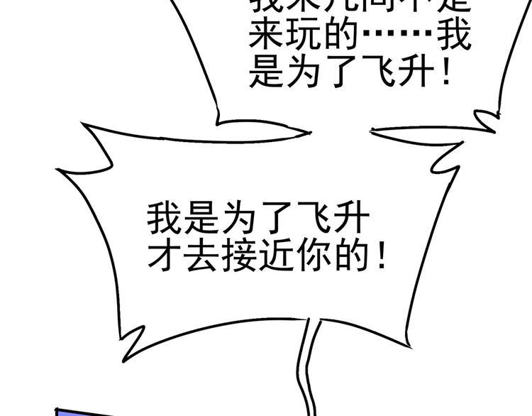 17 淦，说漏嘴了……103
