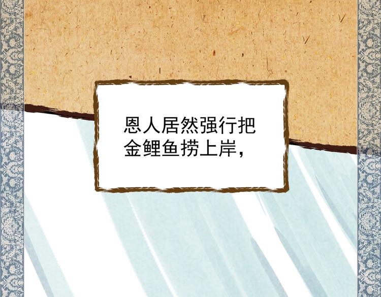 01 黄河二尺鲤，本在孟津居。30
