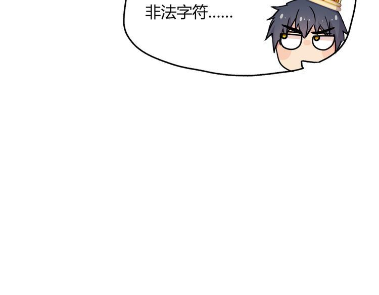 第23话 绝对没有怪人84
