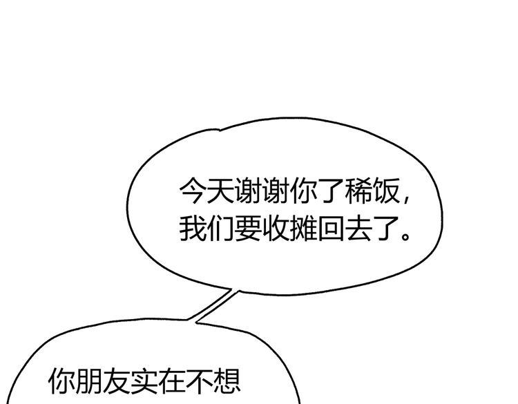 第23话 绝对没有怪人25