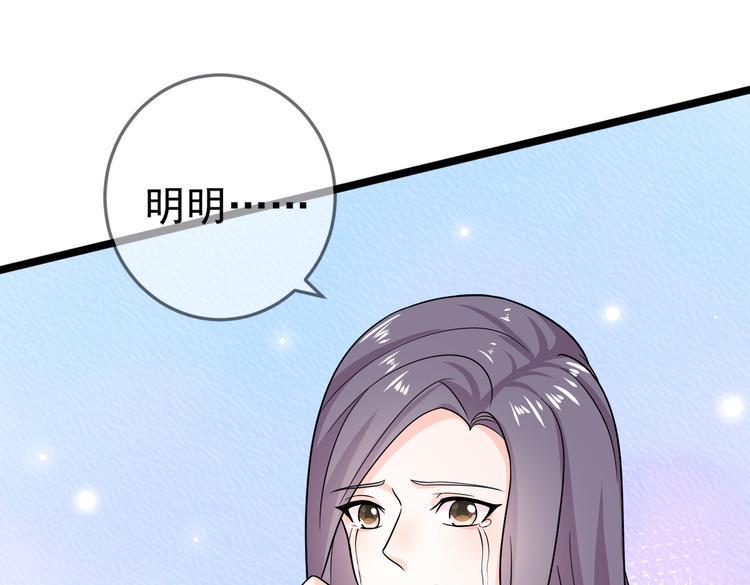 第29话 小花的道歉49