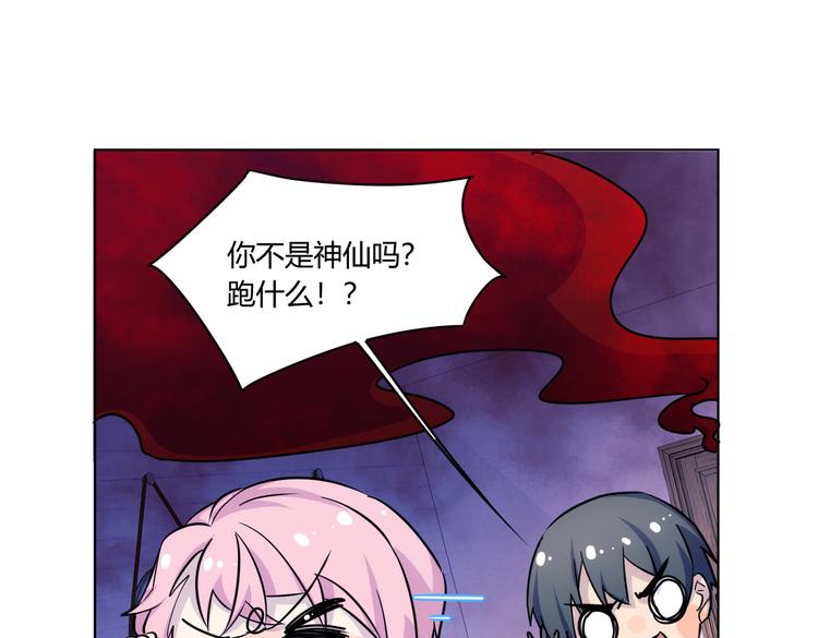 第28话 奇怪画面出现了！10