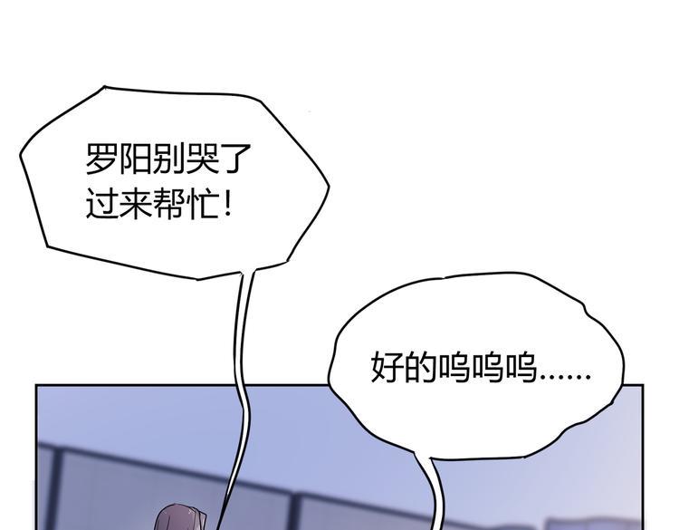 第25话 “再见了凡间——”80