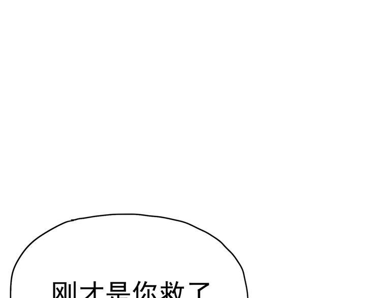 第19话：本仙有的是钱！9