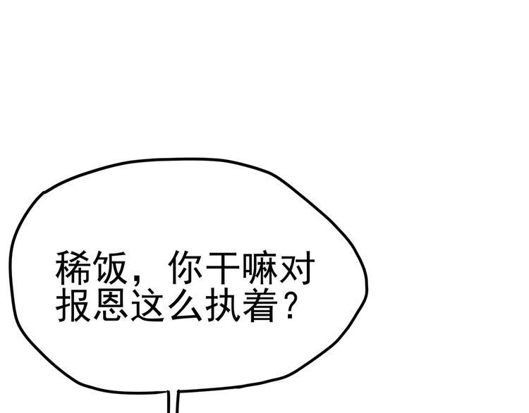 16 你好像又有点生气？55