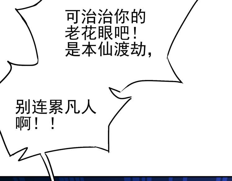 第18话 我偏偏就不想走！186