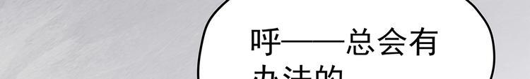 12 会变成怪物吗？101