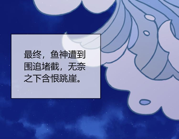 第25话 “再见了凡间——”48