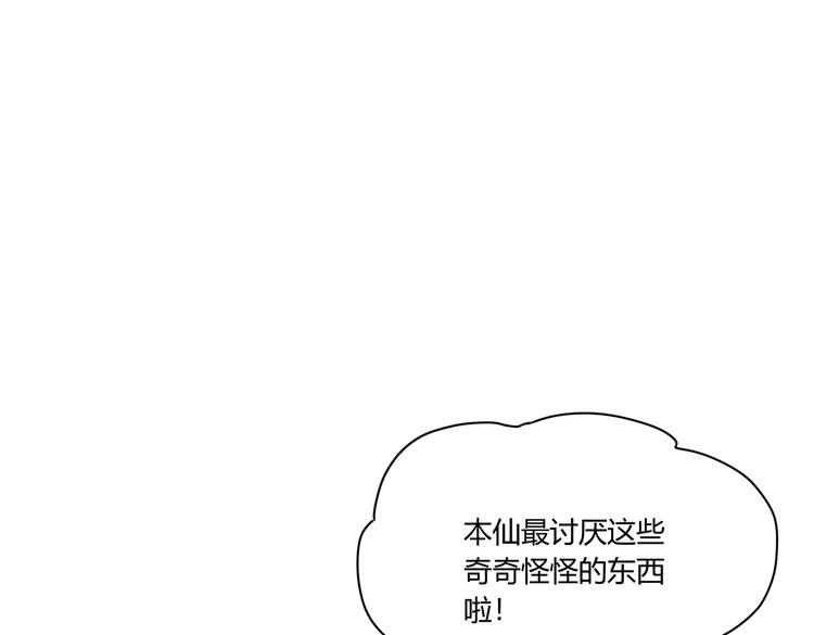 第28话 奇怪画面出现了！12