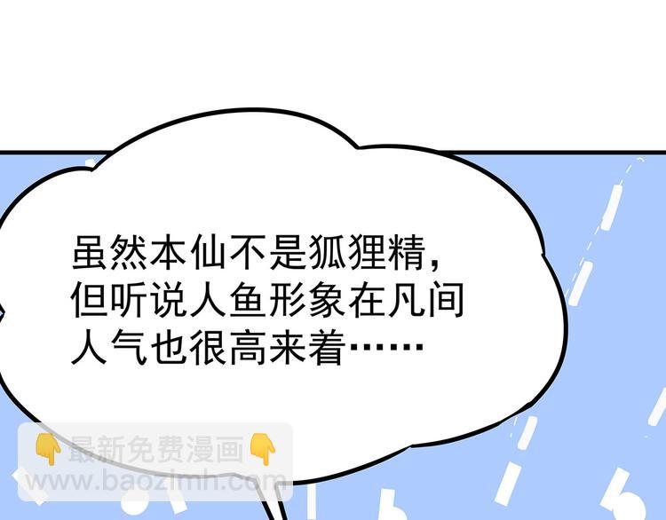 02 毕竟本仙这么帅117